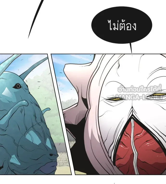 ยุคแห่งยอดมนุษย์ ตอนที่ 60 รูปที่ 33