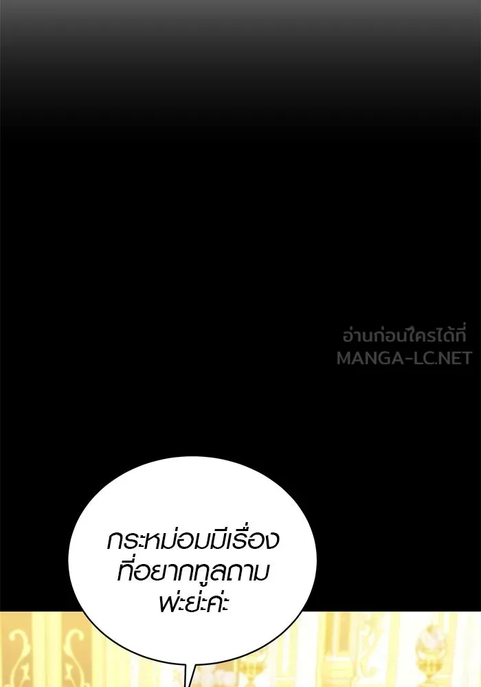 เหตุผลที่ฉันนอกใจ ตอนที่ 89 รูปที่ 42