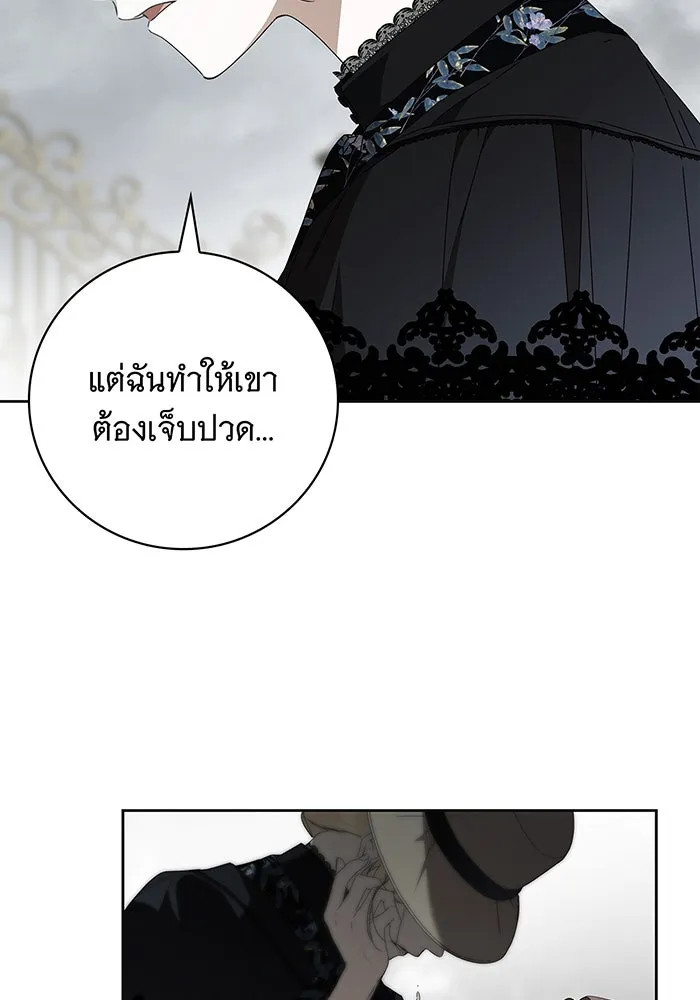 สาว(ลับ)ใช้ของท่านเคานต์ตาบอด ตอนที่ 22 รูปที่ 40