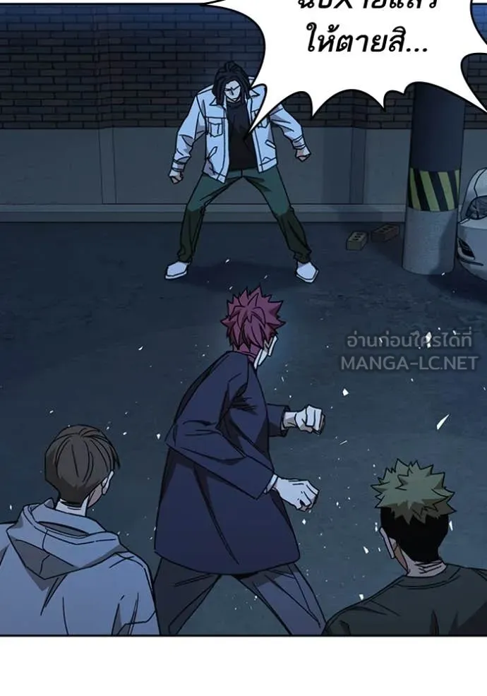 Study Group ตอนที่ 297 รูปที่ 75