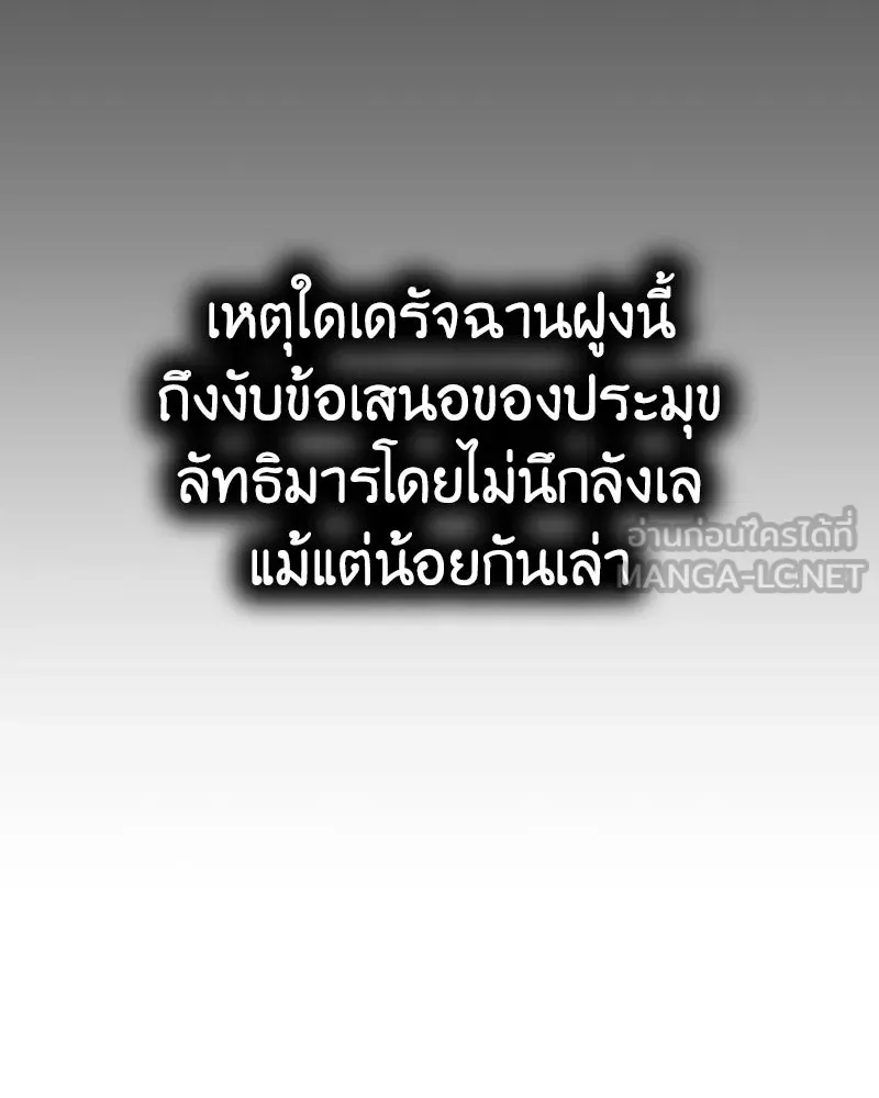 เกิดอีกทีเป็นว่าที่ประมุขลัทธิมาร ตอนที่ 141 รูปที่ 192