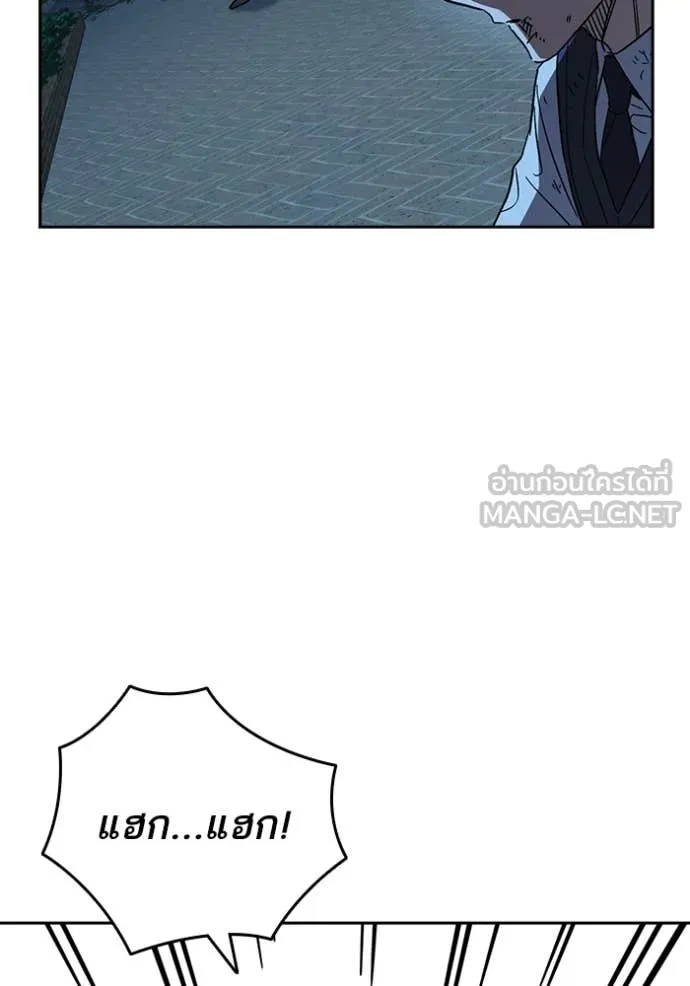 Study Group ตอนที่ 289 รูปที่ 95