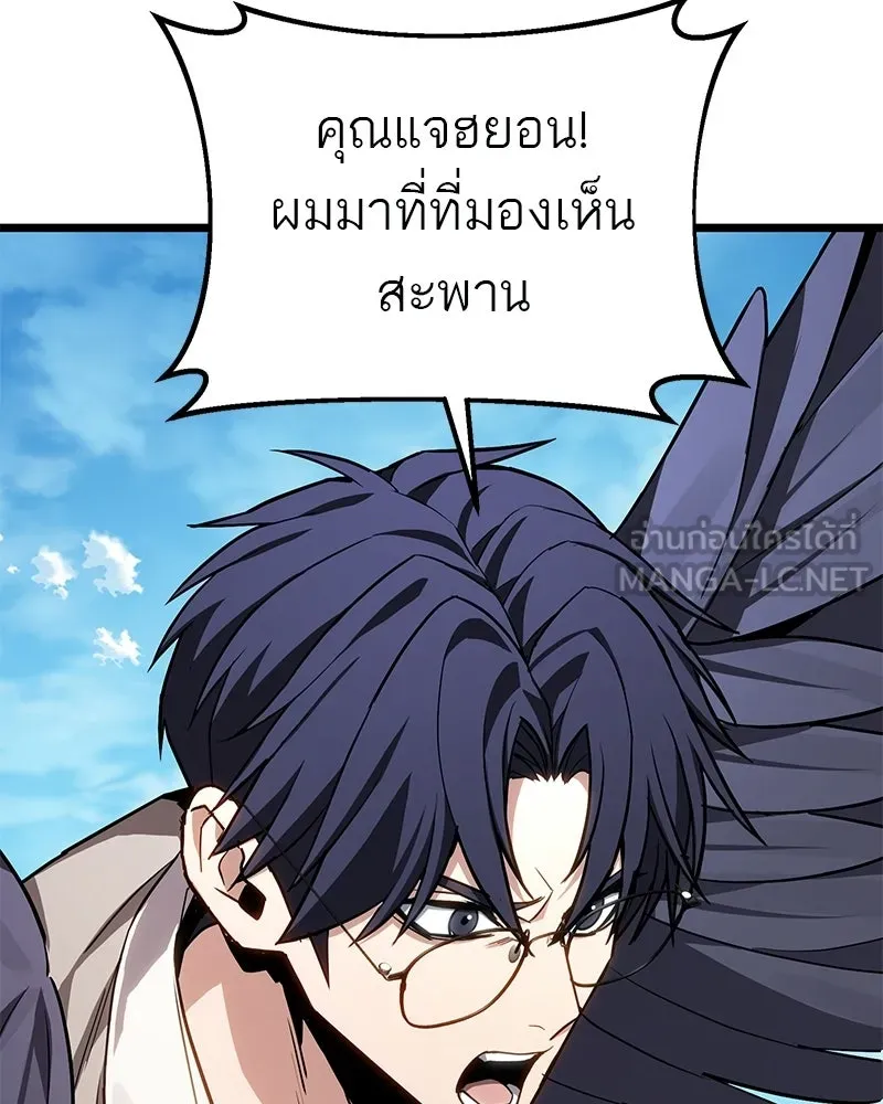 โทษที พื้นที่นี้ห้ามออก ตอนที่ 85 รูปที่ 153