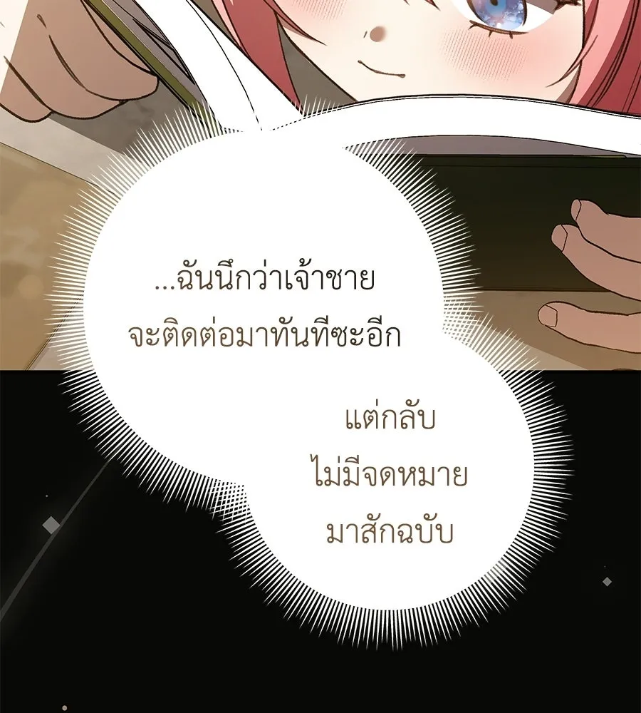 คุณพ่อของหนูคือศัตรูในชาติก่อน ตอนที่ 27 รูปที่ 2