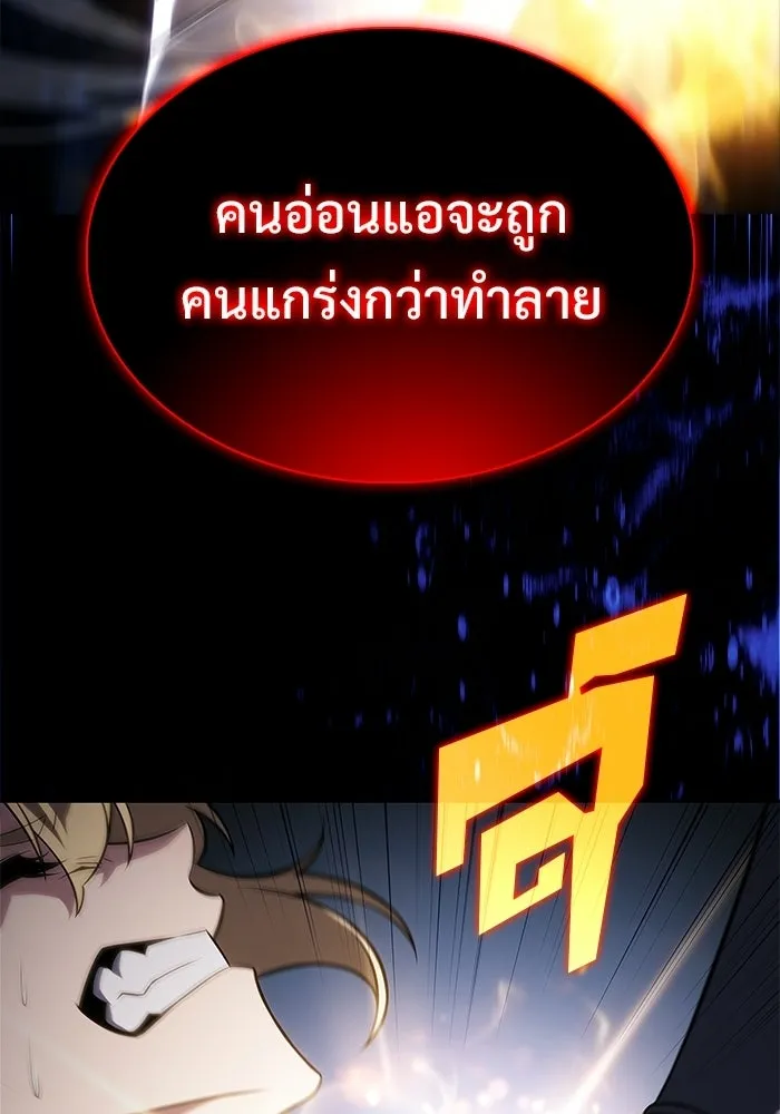 ผู้เล่นหน้าใหม่เลเวลแมกซ์ ตอนที่ 176 ยาชา (3) รูปที่ 88