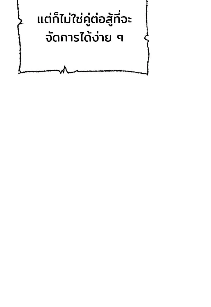 เส้นทางสู่เทพมาร ตอนที่ 28 รูปที่ 158