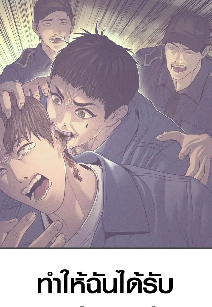 อาชญากรวัยเยาว์ ตอนที่ 72 แค่นี้ก็เพียงพอแล้ว รูปที่ 56