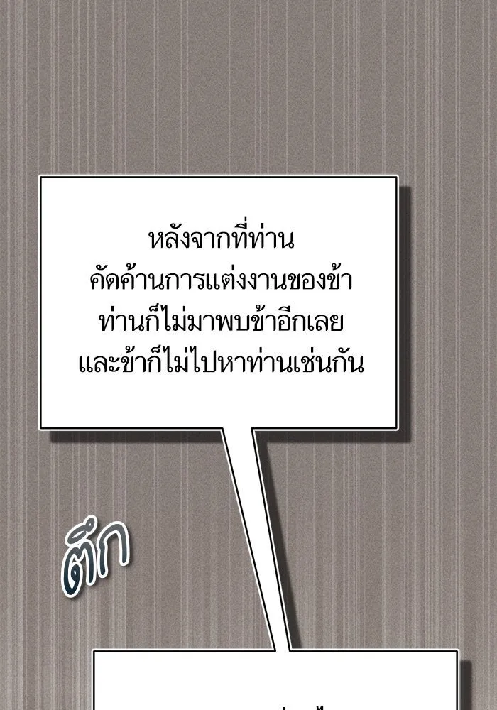 บุตรีดยุกขอไม่แต่งงานbrกับหนุ่มในฝัน ตอนที่ 88 รูปที่ 95