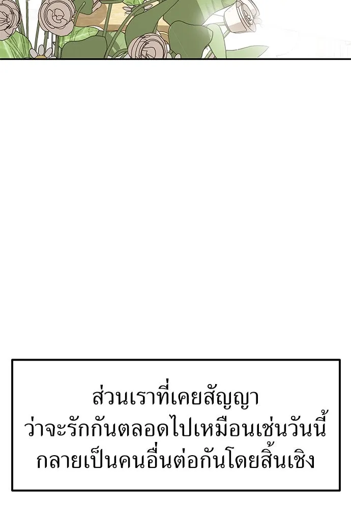 ถ่านไฟเราไม่เก่าเลย ตอนที่ 1 รูปที่ 71