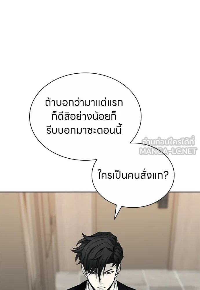อัยการสายโหด ตอนที่ 48 รูปที่ 90