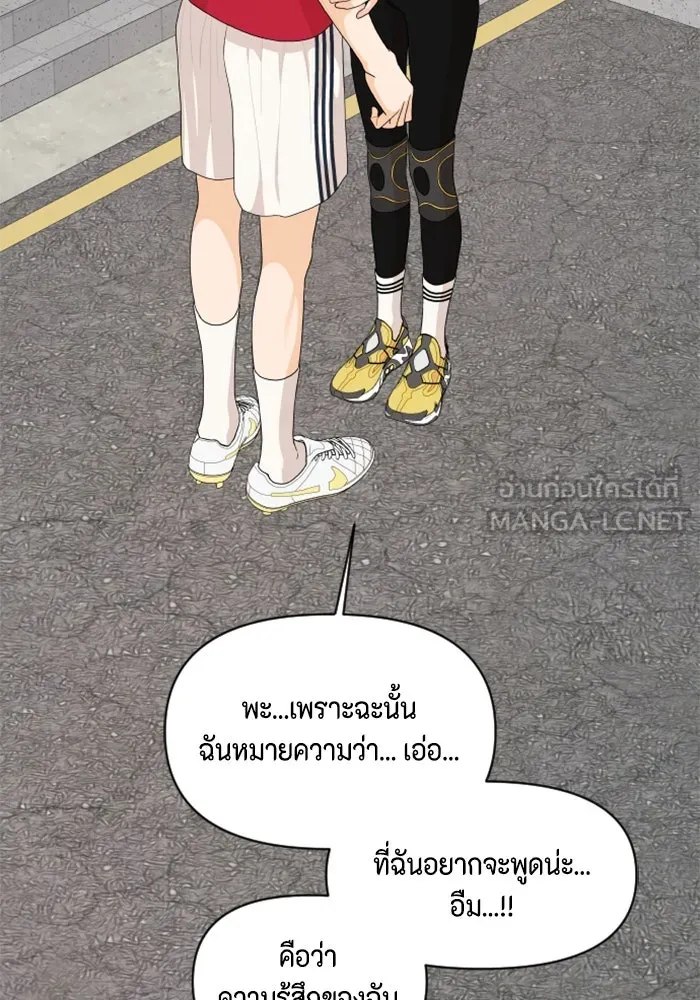 จริง ๆ แล้ว โอบารัมน่ะ… ตอนที่ 74 รูปที่ 81