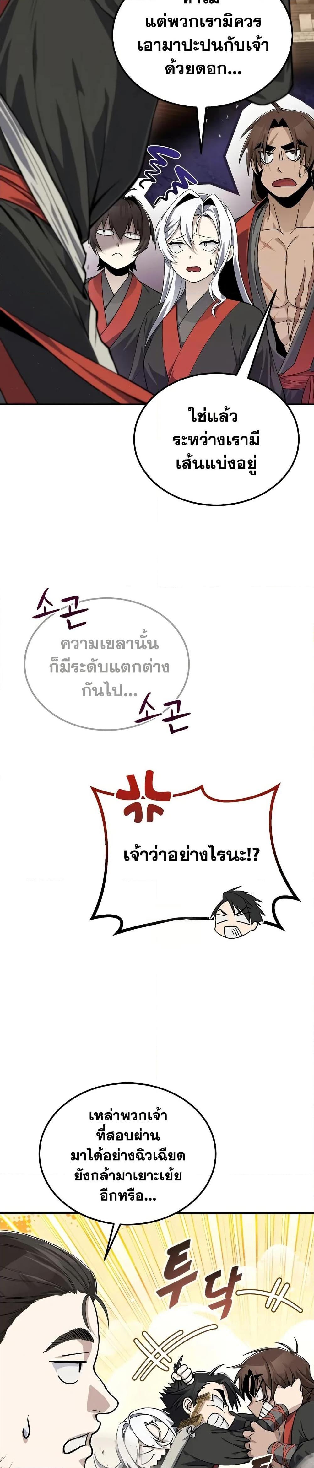 Manga-lc-com อ่านมังงะ อ่านการ์ตูน ออนไลน์ ฟรี Star Instructor Master Baek ตอนที่ 1 2 3 4 5 6 7 8 9 10 11 12 13 14 ฟรี ไม่มีโฆษณา Manga-lc - อ่าน มังงะ อ่าน การ์ตูน ออนไลน์ อ่านมังงะ ฟรี