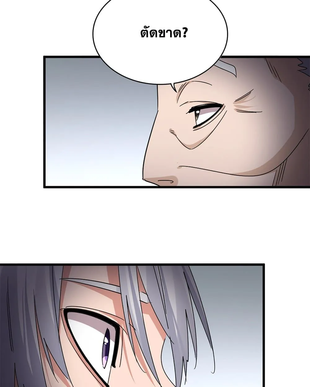 Magic Emperor ราชาจอมเวทย_ ตอนที่ ตอนที่ 751 รูปที่ 20