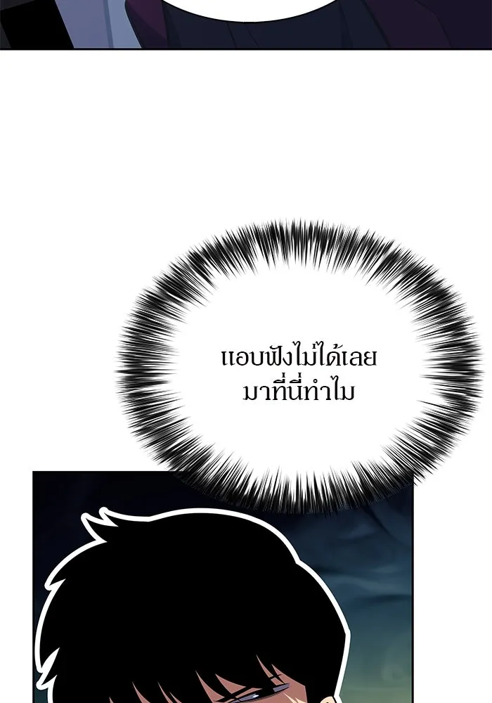 ผู้เล่นหน้าใหม่เลเวลแมกซ์ ตอนที่ 188 กลุ่มมูริม (1) รูปที่ 97