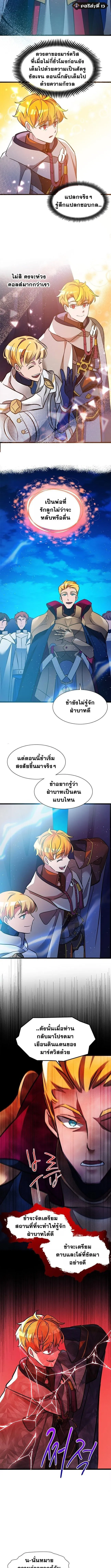 The World-Class Extra_s Walkthrough แผนเอาช_ว_ตรอดของต_วประกอบระด_บเทพ ตอนที่ ตอนที่ 19 รูปที่ 7