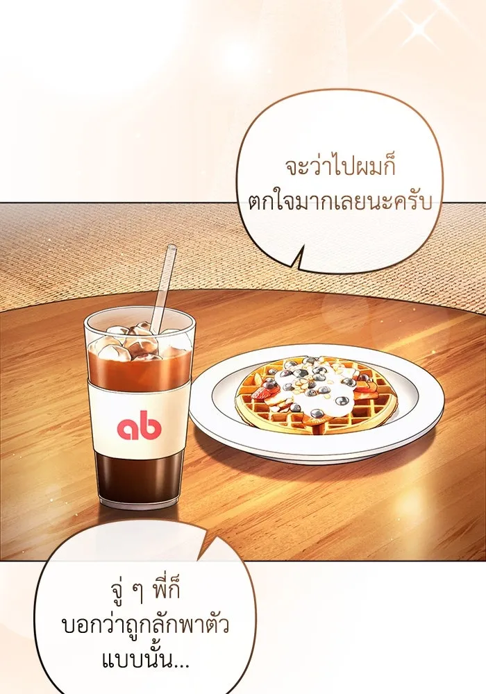 เชื่อเถอะ ฉันเป็นฮันเตอร์ห่วยแตก ตอนที่ 21 รูปที่ 127