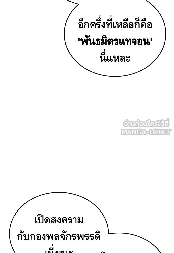 King Game ตอนที่ 6 งั้นลองเช็กดูหน่อยดีไหม รูปที่ 126