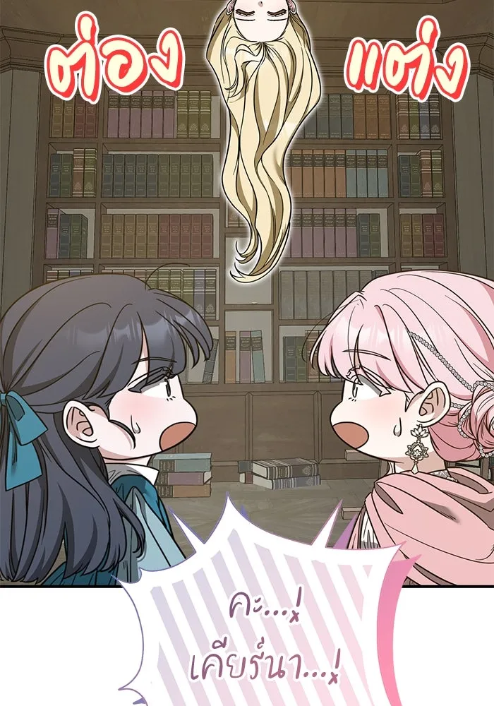 ครอบครัวพรรค์นั้น ฉันไม่มีวันกลับไป ตอนที่ 73 รูปที่ 62