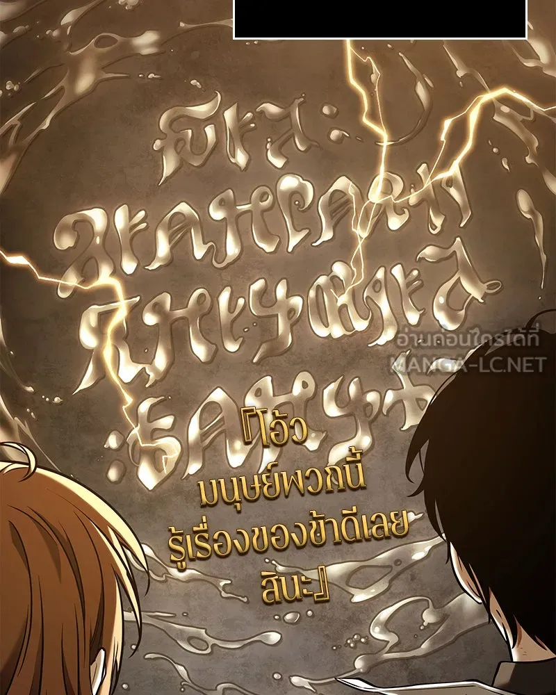 Omniscient Reader อ่านชะตาวันสิ้นโลก ตอนที่ 22 สัญญาสามข้อ (4) รูปที่ 78