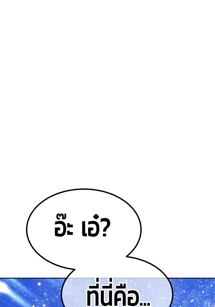 +99 ท่อนไม้พร้อมบวก ตอนที่ 25 ตื่นตัวต่อซาตาน (3) รูปที่ 280