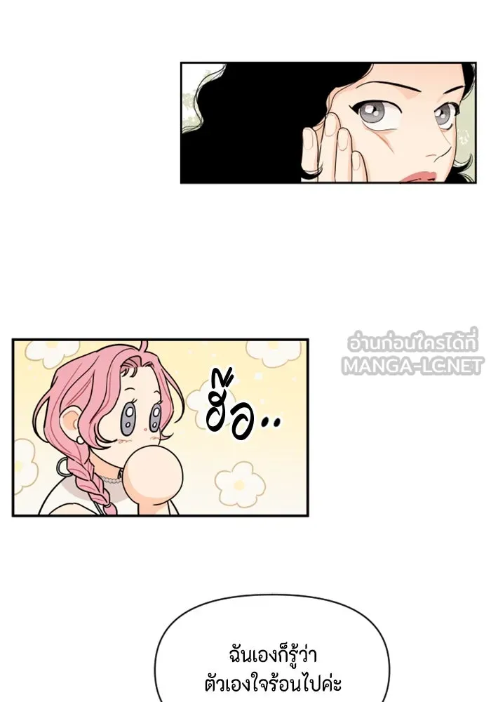 จริง ๆ แล้ว โอบารัมน่ะ… ตอนที่ 28 รูปที่ 39