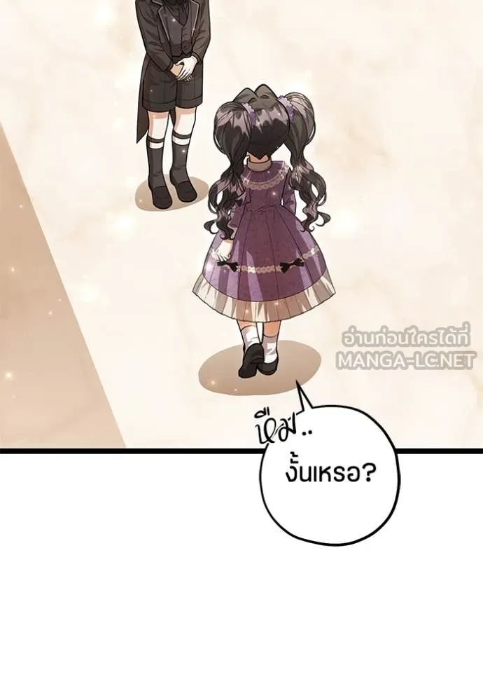 ป๊ะป๋าขา หนูลาแล้ว ตอนที่ 42 รูปที่ 76