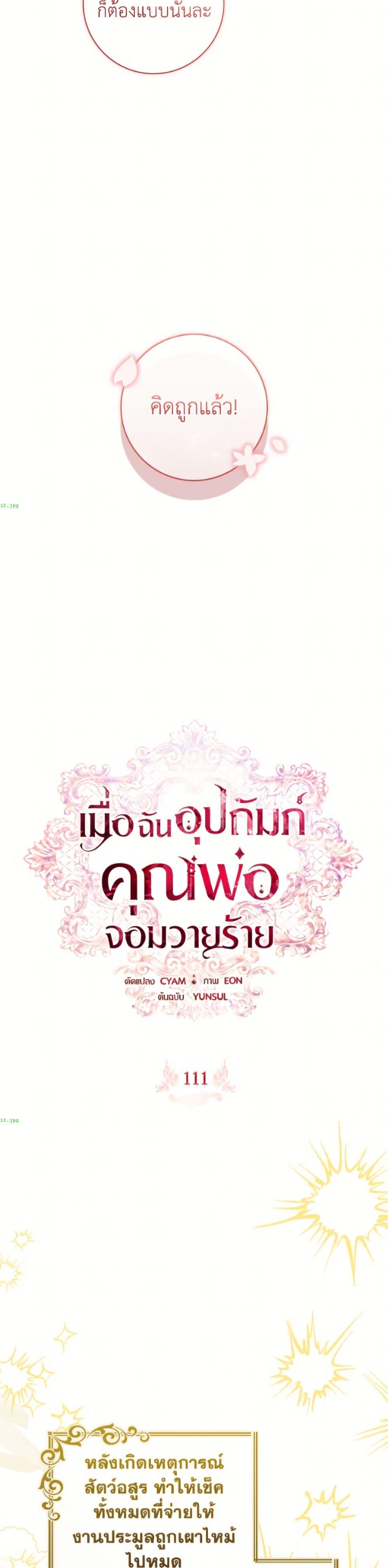 Manga-lc-com อ่านมังงะ อ่านการ์ตูน ออนไลน์ ฟรี I Adopted A Villainous Dad ตอนที่ 1 2 3 4 5 6 7 8 9 10 11 12 13 14 ฟรี ไม่มีโฆษณา Manga-lc - อ่าน มังงะ อ่าน การ์ตูน ออนไลน์ อ่านมังงะ ฟรี