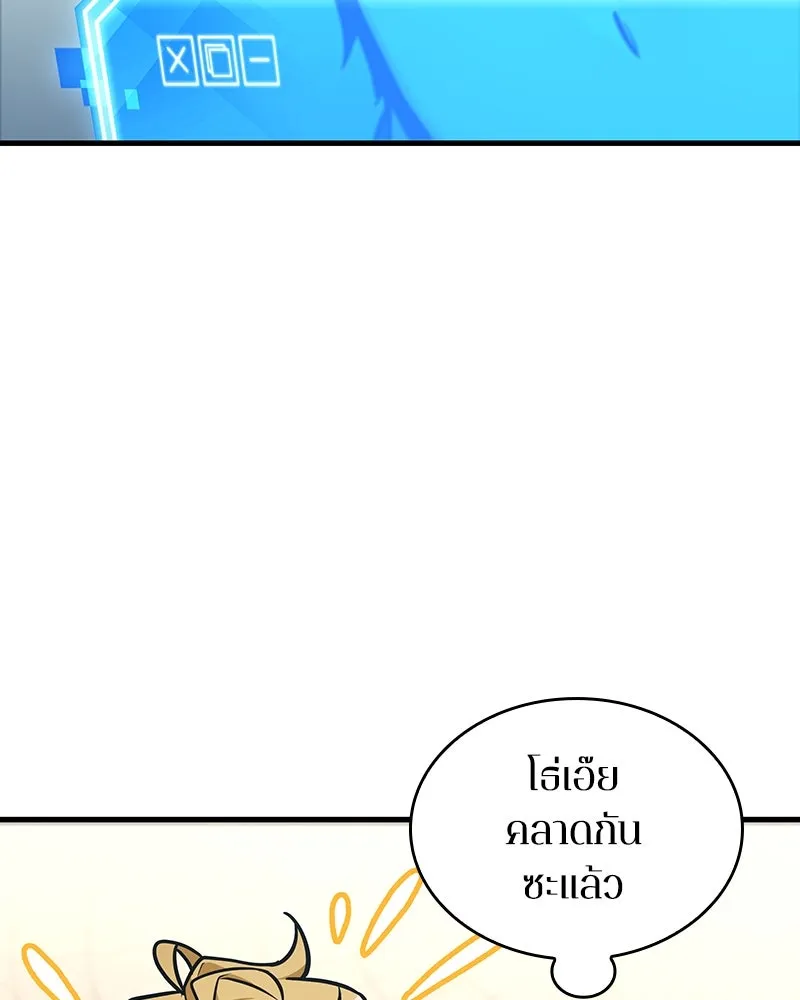 Omniscient Reader อ่านชะตาวันสิ้นโลก ตอนที่ 43 ดาบทลายนภา (3) รูปที่ 49