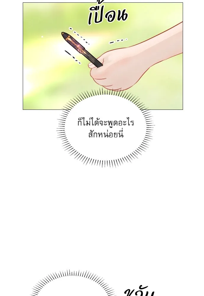 ถ้าไม่ร้อง ก็จงอ้อนวอนซะ ตอนที่ 10 รูปที่ 106