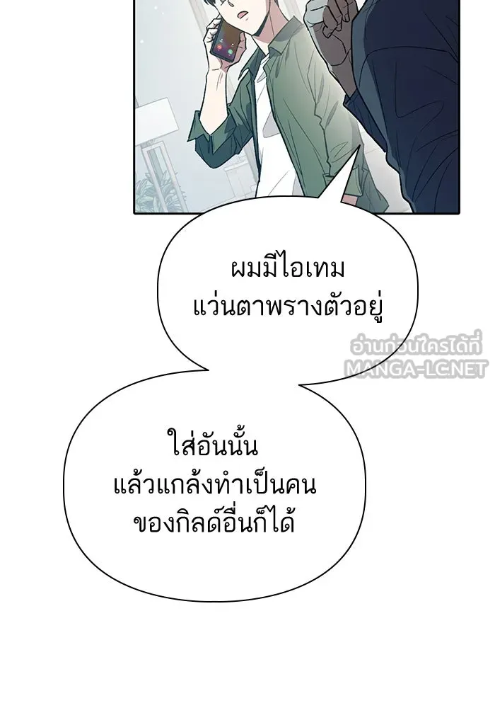 My S-Class Hunters ตอนที่ 131 ไปเยี่ยมบ้าน รูปที่ 27