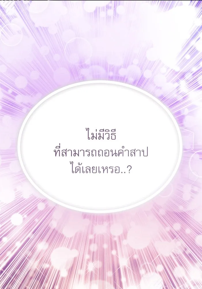 ไม่รักให้ตาย ตอนที่ 24 รูปที่ 47