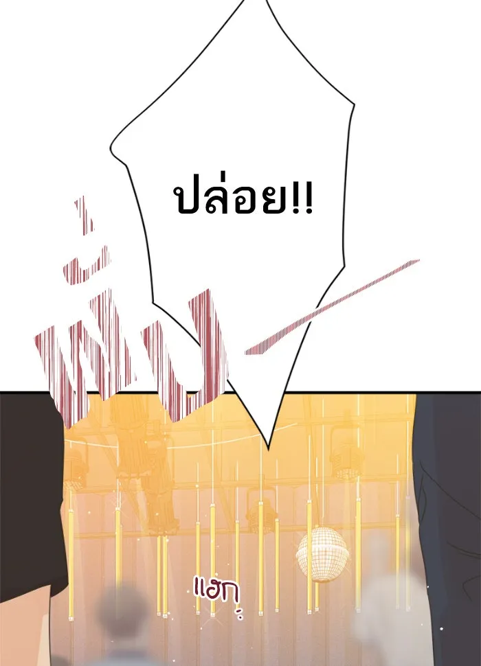 ฉันมันร้าย หรือเพราะโลกไม่น่ารัก ตอนที่ 109 รูปที่ 35