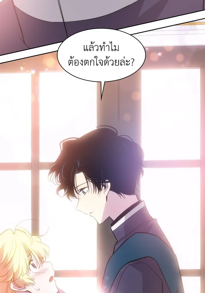 ฟิลเลียโรเซ่กับคำทำนายแห่งมงกุฎหนาม ตอนที่ 41 รูปที่ 29