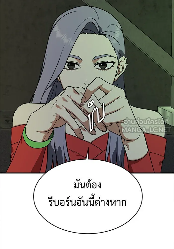 ช่วยเปลี่ยนฉันที ตอนที่ 129. ฮานายอง 2 รูปที่ 87