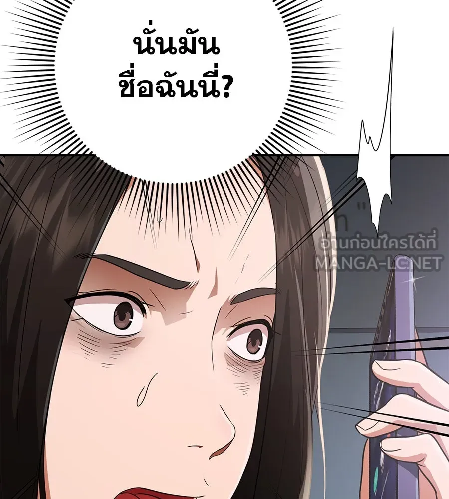 คอลเซ็นเตอร์เปลี่ยนชีวิต ตอนที่ 1 'คังจูฮยอก นักแสดงแห่งชาติ รูปที่ 171