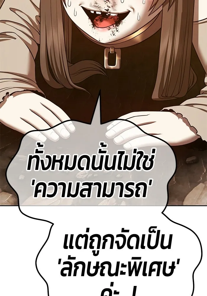 +99 ท่อนไม้พร้อมบวก ตอนที่ 124 ตำนานคธูลู (3) รูปที่ 167