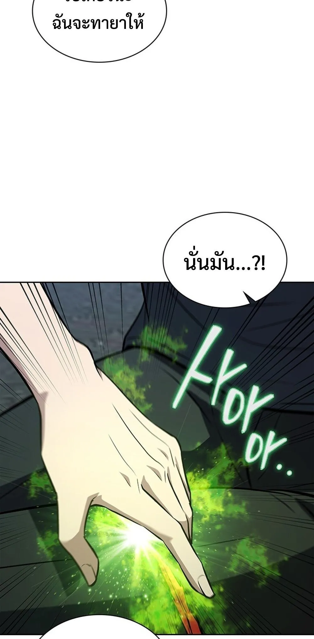 How to Survive Restructuring ว_ธ_เอาต_วรอดจากการปร_บโครงสร_าง ตอนที่ ตอนที่ 53 รูปที่ 7