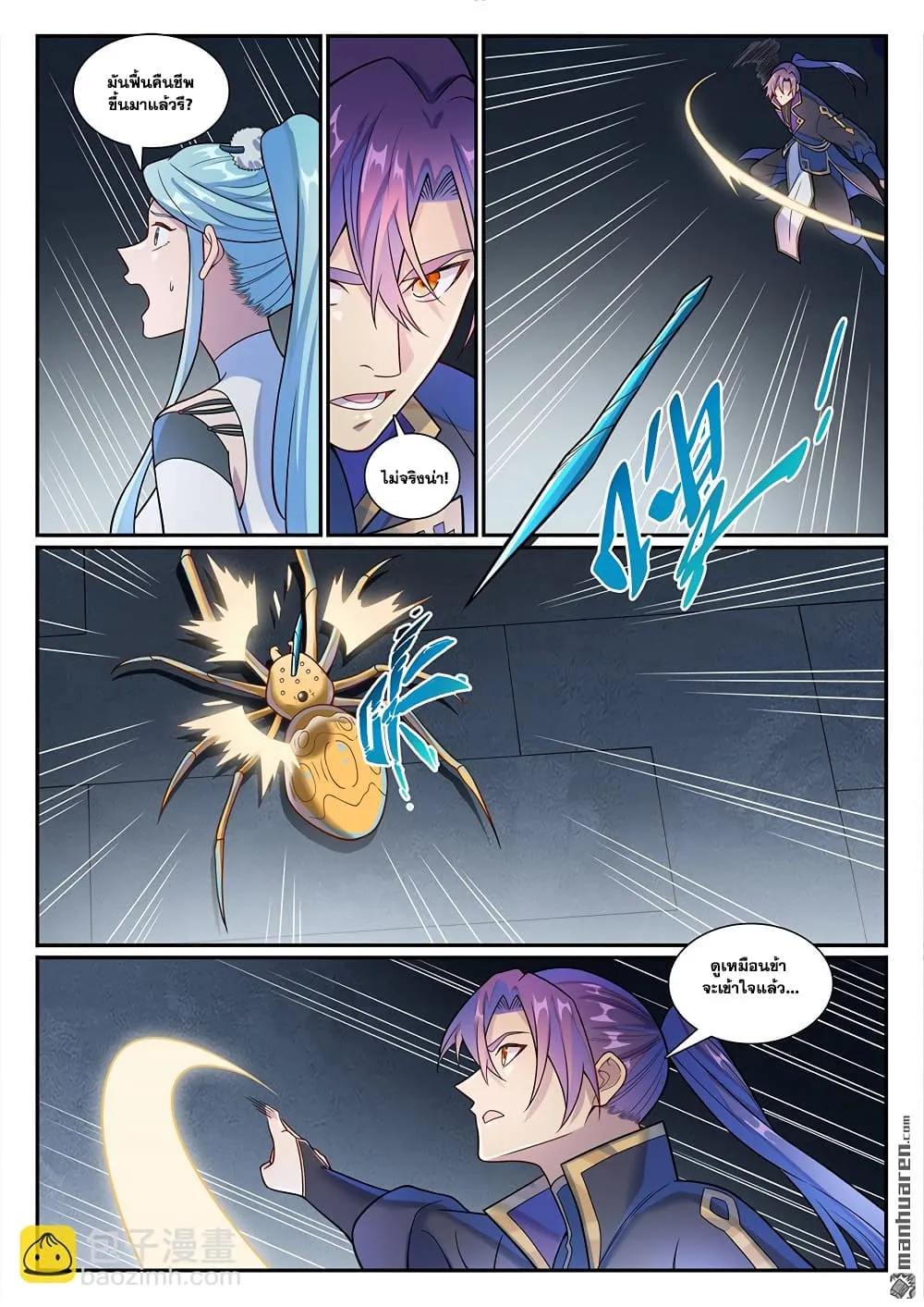 Manga-lc-com อ่านมังงะ อ่านการ์ตูน ออนไลน์ ฟรี Bailian Chengshen ตอนที่ 1 2 3 4 5 6 7 8 9 10 11 12 13 14 ฟรี ไม่มีโฆษณา Manga-lc - อ่าน มังงะ อ่าน การ์ตูน ออนไลน์ อ่านมังงะ ฟรี