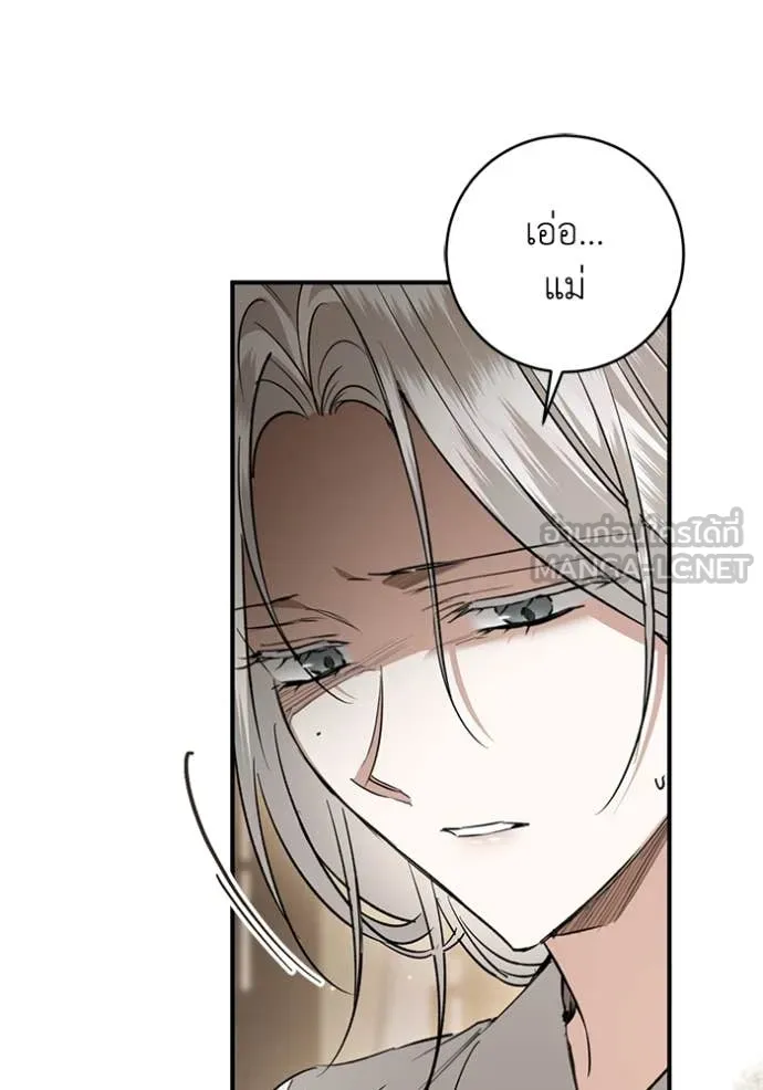 ยามหมาป่าทมิฬ ตอนที่ 77 รูปที่ 6