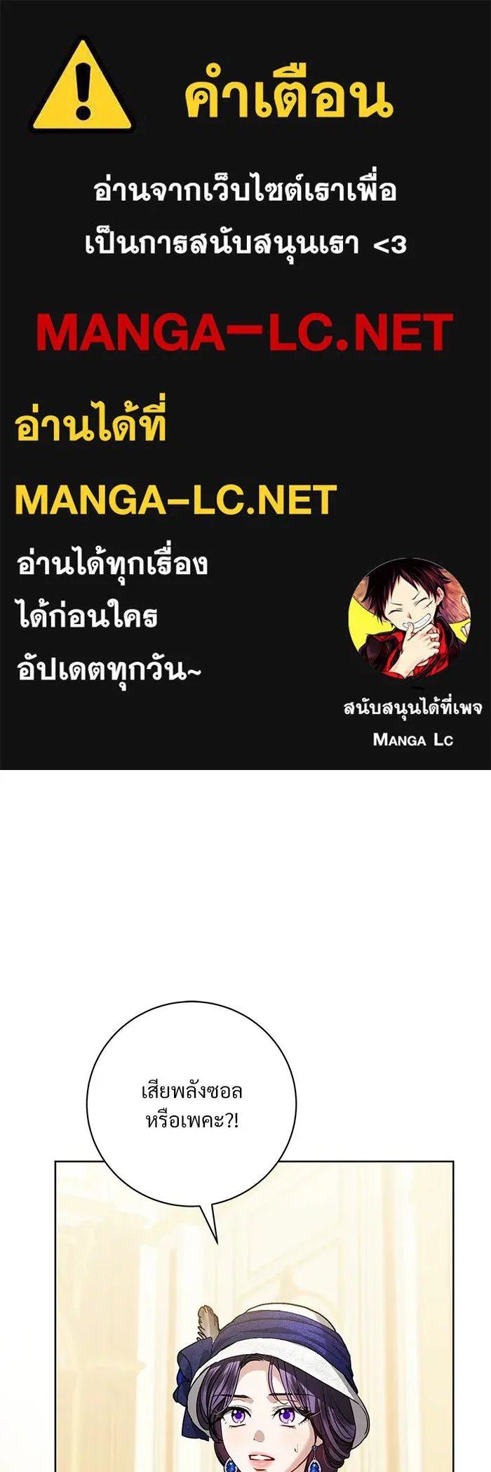 แด่ชู้รักของสามี ตอนที่ 101 รูปที่ 1