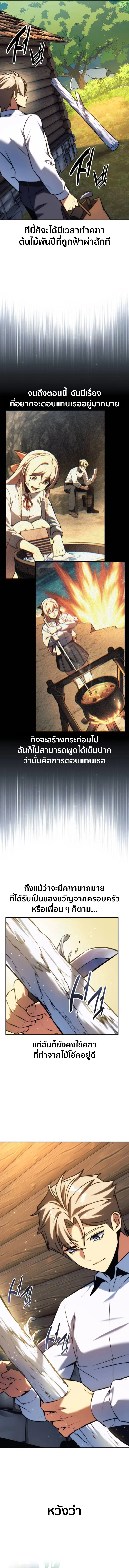 The Extra_s Academy Survival Guide ส_ดยอดค_ม_อเอาช_ว_ตรอดในอคาเดม_ ตอนที่ ตอนที่ 66 รูปที่ 25