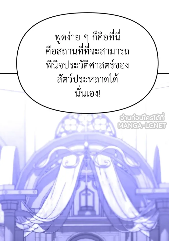 อดีตบอสหอคอย ตอนที่ 17 รูปที่ 144