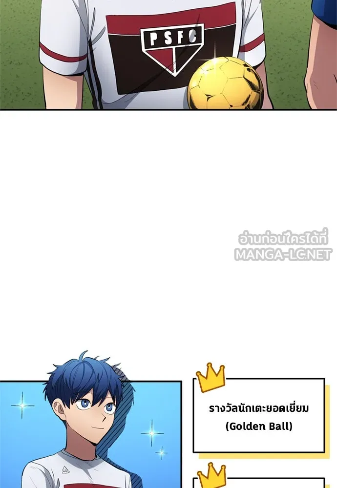 นักเตะแข้งสวรรค์ ตอนที่ 80 รูปที่ 69