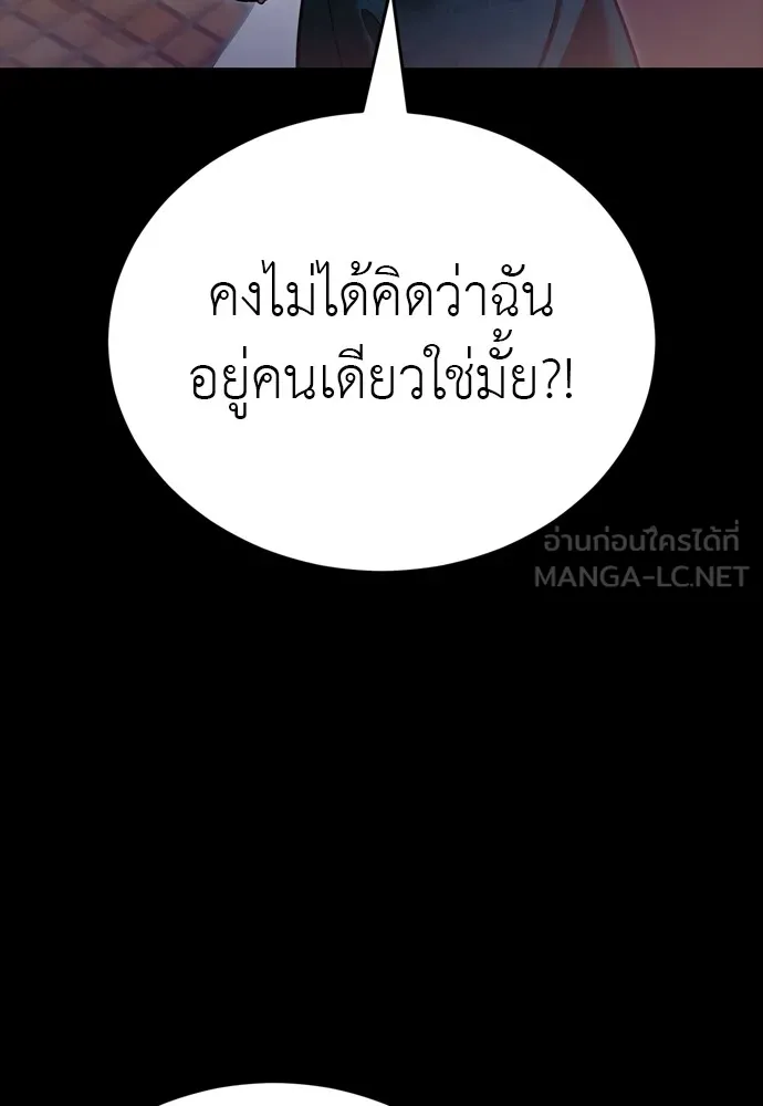 ยมราชลงทัณฑ์ ตอนที่ 46 รูปที่ 180