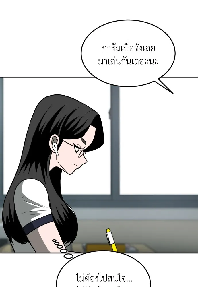 สนามเด็กล่า ตอนที่ 14 รูปที่ 101