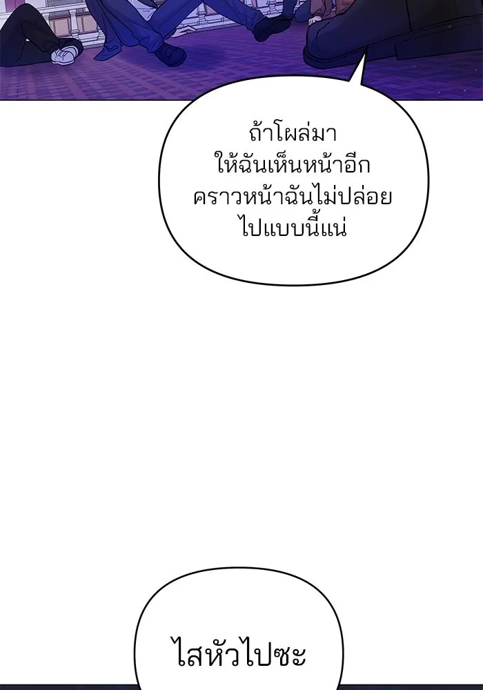 คู่มือคว้าหัวใจนายตัวร้าย ตอนที่ 55 รูปที่ 74