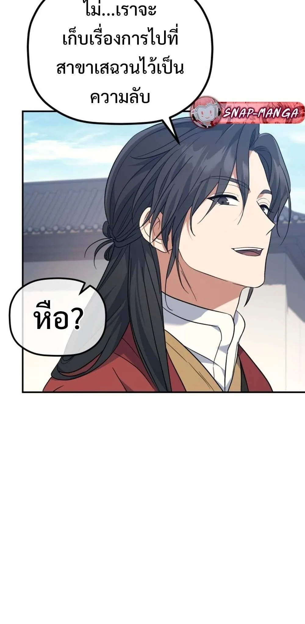 The Youngest Son of the Eunhae Sangdan บ_ตรชายคนส_ดท_องแห_งหอการค_าอ_นเฮ ตอนที่ ตอนที่ 30 รูปที่ 55