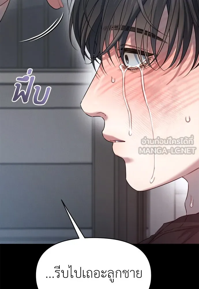 ปรารถนารักอันงดงาม ตอนที่ 105 รูปที่ 51