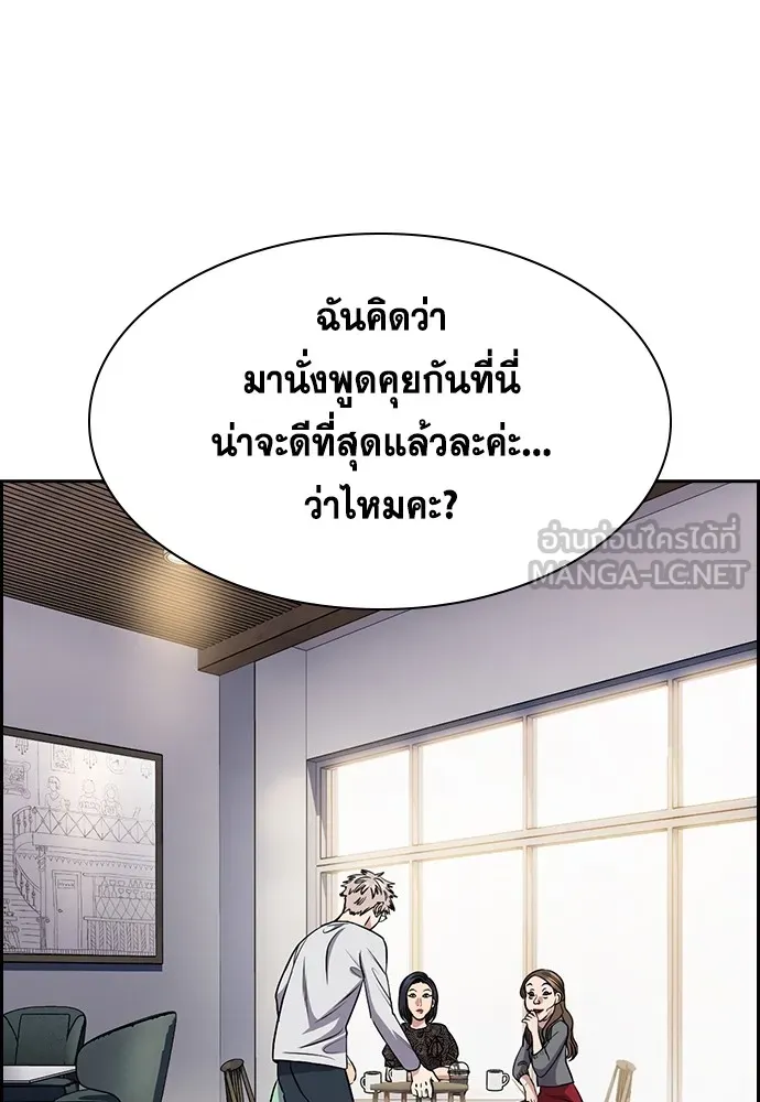 การศึกษาที่แท้จริง ตอนที่ 158 รูปที่ 18