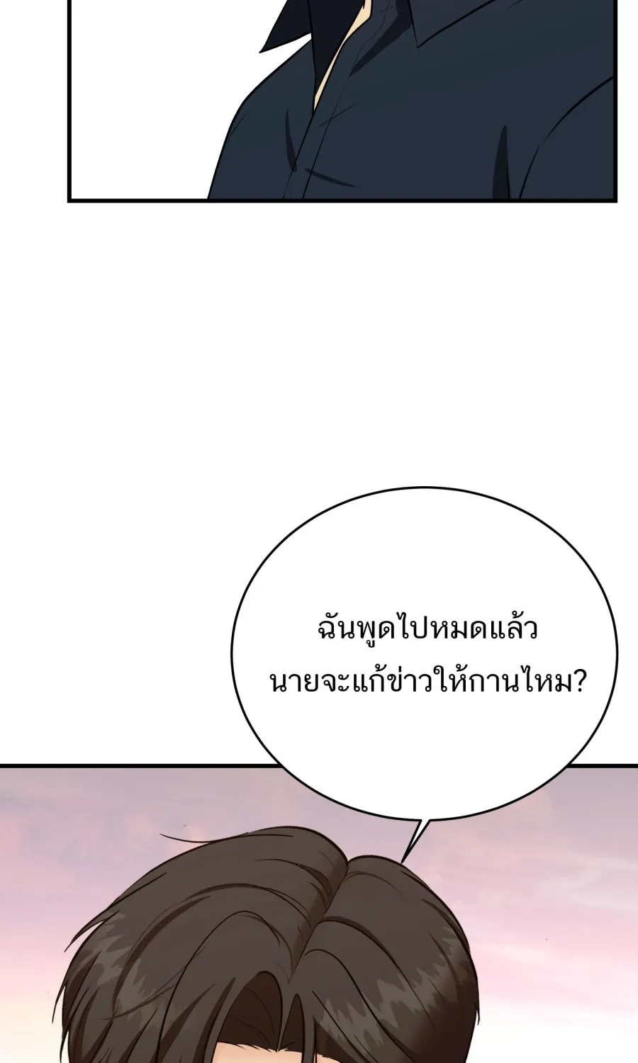 ตื่นมาอีกทีก็เป็นนายเอกไปซะแล้ว ตอนที่ 56 รอฉันก่อนนะ รูปที่ 53